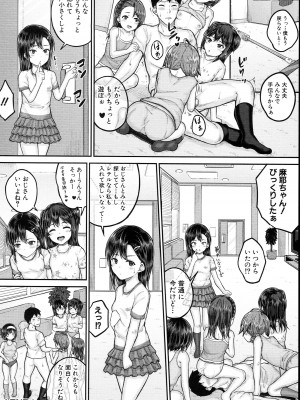 [国崎蛍] JS寮_105