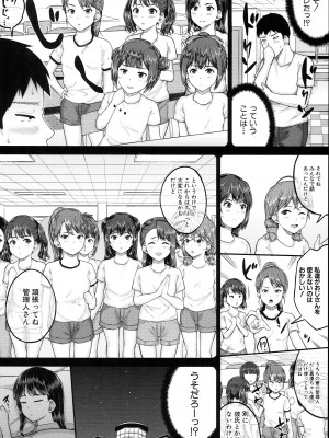 [国崎蛍] JS寮_151
