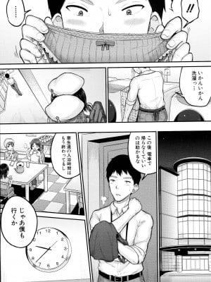 [国崎蛍] JS寮_012