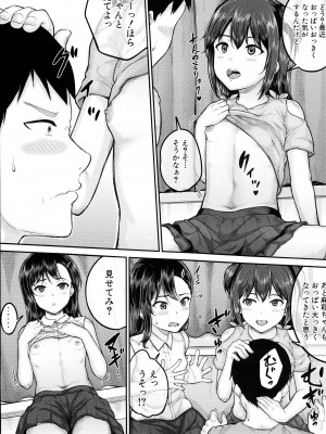 [国崎蛍] JS寮_116
