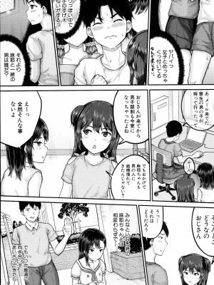 [国崎蛍] JS寮_112