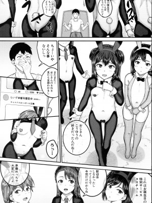 [国崎蛍] JS寮_167