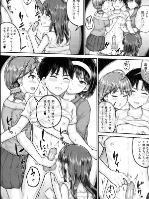[国崎蛍] JS寮_120