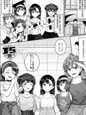 [国崎蛍] JS寮_200