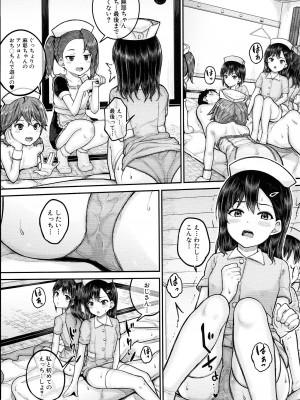 [国崎蛍] JS寮_076