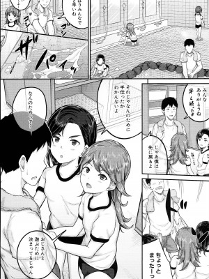 [国崎蛍] JS寮_152