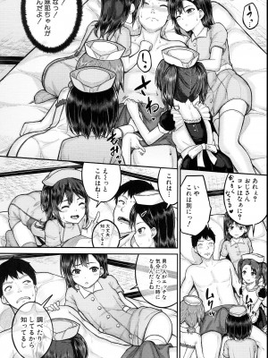 [国崎蛍] JS寮_063