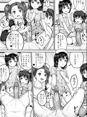 [国崎蛍] JS寮_067