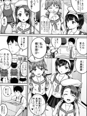 [国崎蛍] JS寮_011