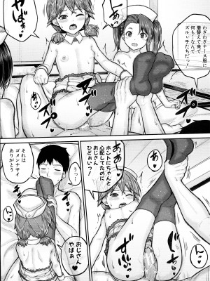 [国崎蛍] JS寮_086