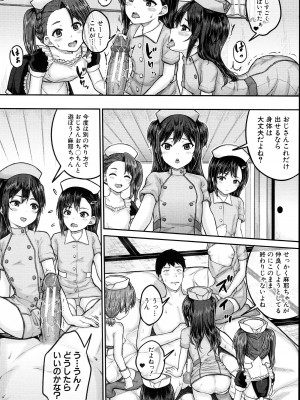 [国崎蛍] JS寮_071