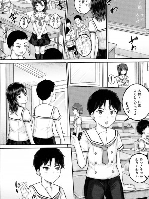 [国崎蛍] JS寮_106