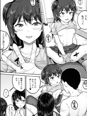 [国崎蛍] JS寮_126