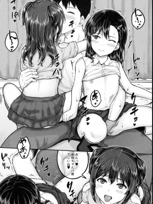 [国崎蛍] JS寮_125