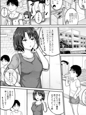 [国崎蛍] JS寮_108