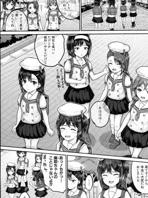 [国崎蛍] JS寮_056