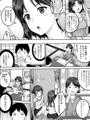 [国崎蛍] JS寮_008