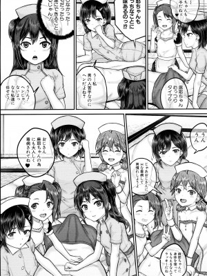 [国崎蛍] JS寮_064
