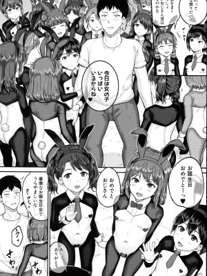 [国崎蛍] JS寮_169