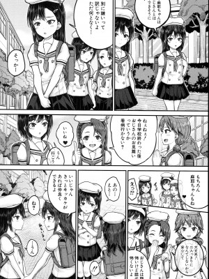 [国崎蛍] JS寮_057