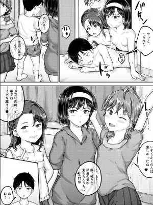 [国崎蛍] JS寮_146
