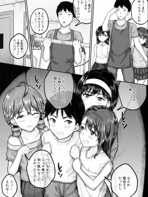[国崎蛍] JS寮_111