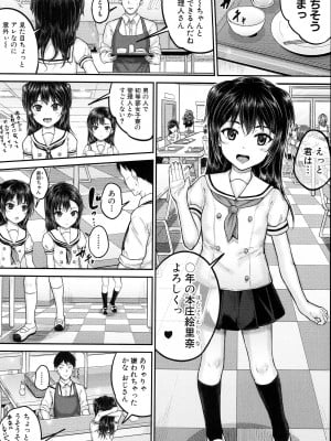 [国崎蛍] JS寮_009
