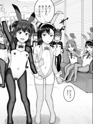 [国崎蛍] JS寮_165