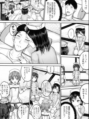 [国崎蛍] JS寮_061