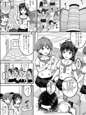 [国崎蛍] JS寮_054
