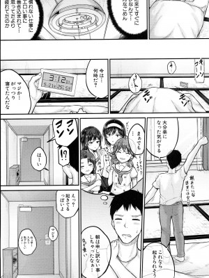 [国崎蛍] JS寮_058