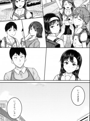 [国崎蛍] JS寮_199