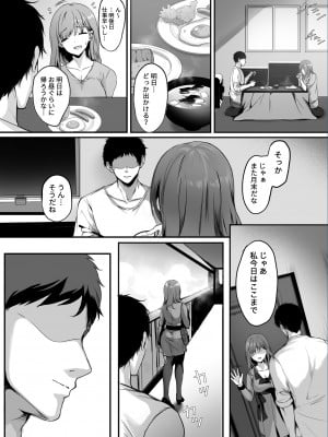 [みっつまん (真冬)] ヌマル。_05