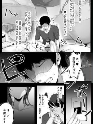 [みっつまん (真冬)] ヌマル。_12