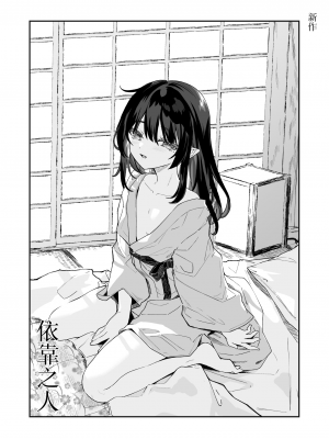 [毛玉牛乳 (玉之けだま)] 全部君のせいだ。総集編 EXTRA [DL版] [白杨汉化组]_02