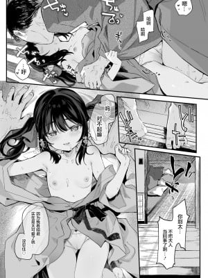 [毛玉牛乳 (玉之けだま)] 全部君のせいだ。総集編 EXTRA [DL版] [白杨汉化组]_12