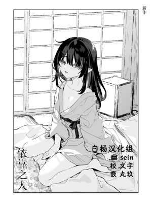 [毛玉牛乳 (玉之けだま)] 全部君のせいだ。総集編 EXTRA [DL版] [白杨汉化组]