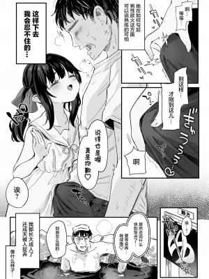 [毛玉牛乳 (玉之けだま)] 全部君のせいだ。総集編 EXTRA [DL版] [白杨汉化组]_07