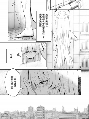 [HIGHLAND (高嶋しょあ)] 摂氏16℃ (ブルーアーカイブ) [绅士仓库汉化] [DL版]_17