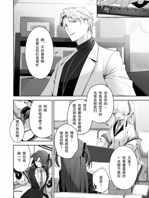 [HIGHLAND (高嶋しょあ)] 摂氏16℃ (ブルーアーカイブ) [绅士仓库汉化] [DL版]_06