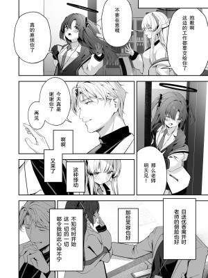 [HIGHLAND (高嶋しょあ)] 摂氏16℃ (ブルーアーカイブ) [绅士仓库汉化] [DL版]_08