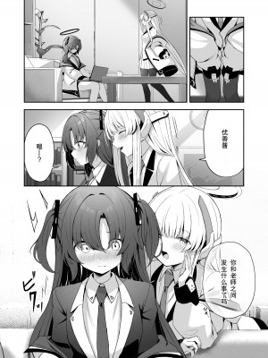[HIGHLAND (高嶋しょあ)] 摂氏16℃ (ブルーアーカイブ) [绅士仓库汉化] [DL版]_04