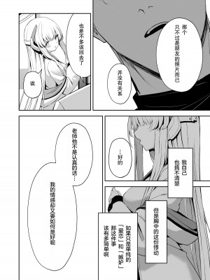 [HIGHLAND (高嶋しょあ)] 摂氏16℃ (ブルーアーカイブ) [绅士仓库汉化] [DL版]_12