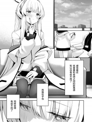 [HIGHLAND (高嶋しょあ)] 摂氏16℃ (ブルーアーカイブ) [绅士仓库汉化] [DL版]_03