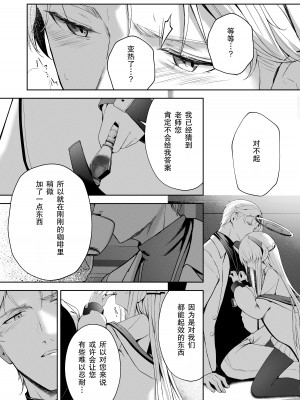 [HIGHLAND (高嶋しょあ)] 摂氏16℃ (ブルーアーカイブ) [绅士仓库汉化] [DL版]_23