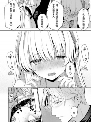 [HIGHLAND (高嶋しょあ)] 摂氏16℃ (ブルーアーカイブ) [绅士仓库汉化] [DL版]_30