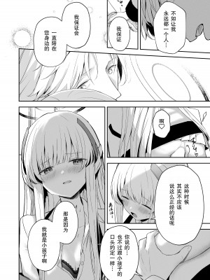[HIGHLAND (高嶋しょあ)] 摂氏16℃ (ブルーアーカイブ) [绅士仓库汉化] [DL版]_28