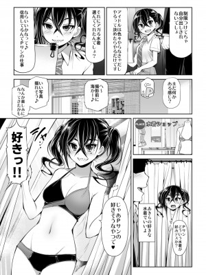 [S-FORCE (セレビィ量産型)] CINDERELLA親愛度999限定コミュX (アイドルマスター シンデレラガールズ) [DL版]_29