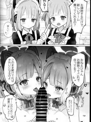 (C102) [なめくず (なめくじ)] ブルアカ即堕ち２コマつめあわせ本 (ブルーアーカイブ)_06