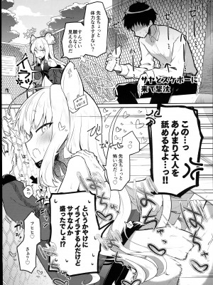 (C102) [なめくず (なめくじ)] ブルアカ即堕ち２コマつめあわせ本 (ブルーアーカイブ)_13